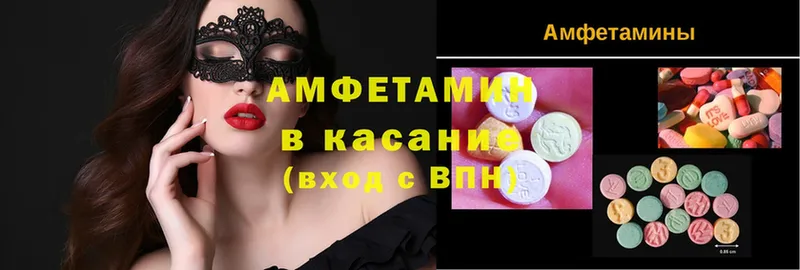 как найти закладки  Находка  Amphetamine Розовый 